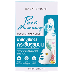 Baby Bright Pore Minimizing Mask 20g